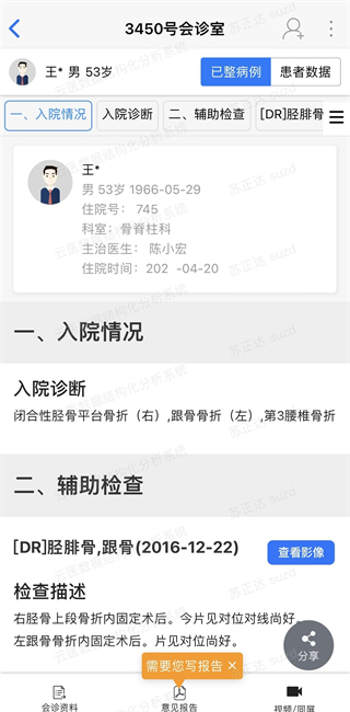 創(chuàng)想醫(yī)生