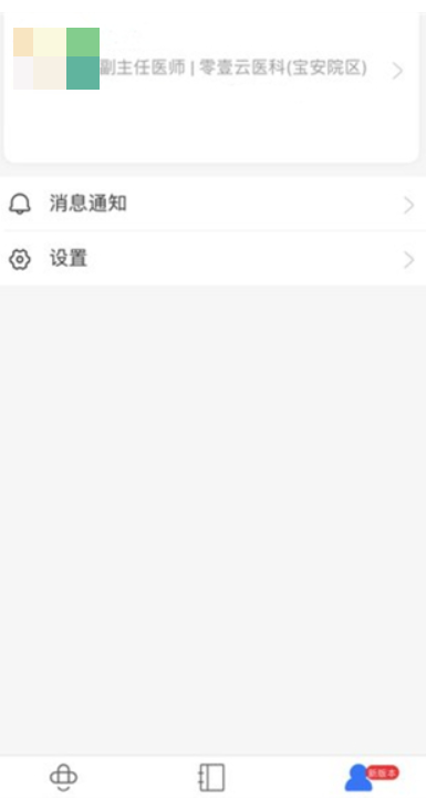 創(chuàng)想醫(yī)生