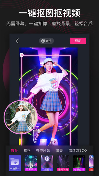 美冊視頻編輯