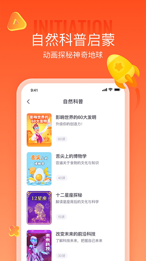 少年得到截圖3