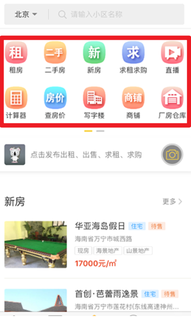 搜房網(wǎng)