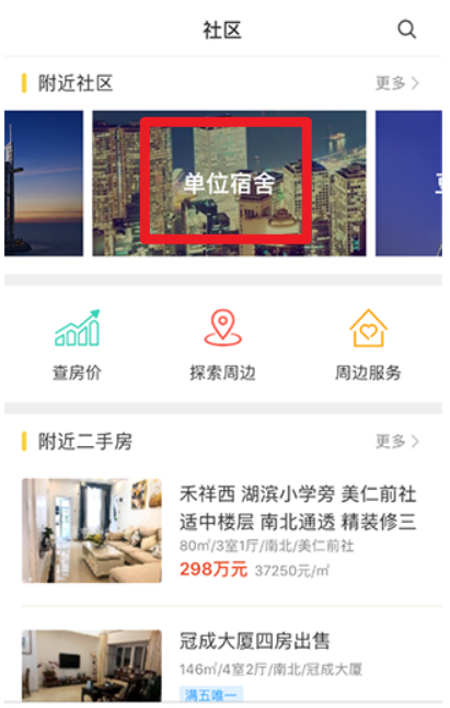搜房網(wǎng)