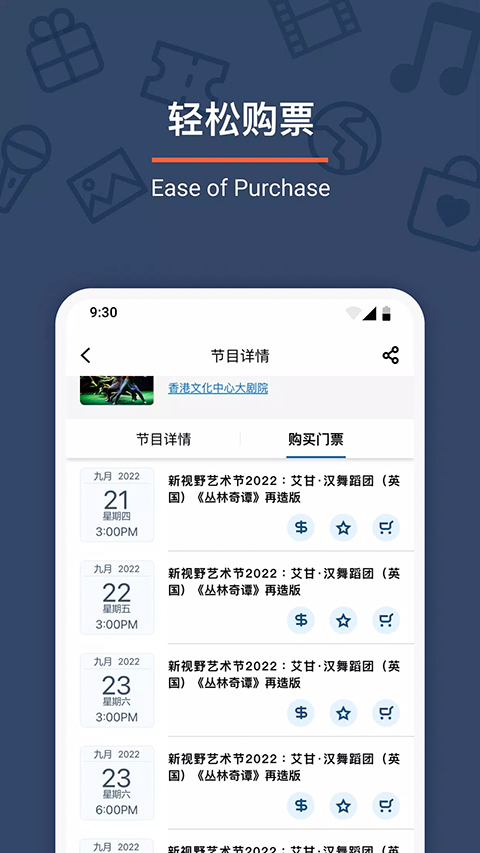 城市售票網(wǎng)截圖3