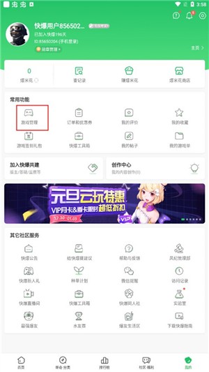 爆米花游戲盒地鐵逃生