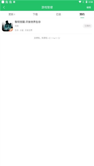 爆米花游戲盒地鐵逃生