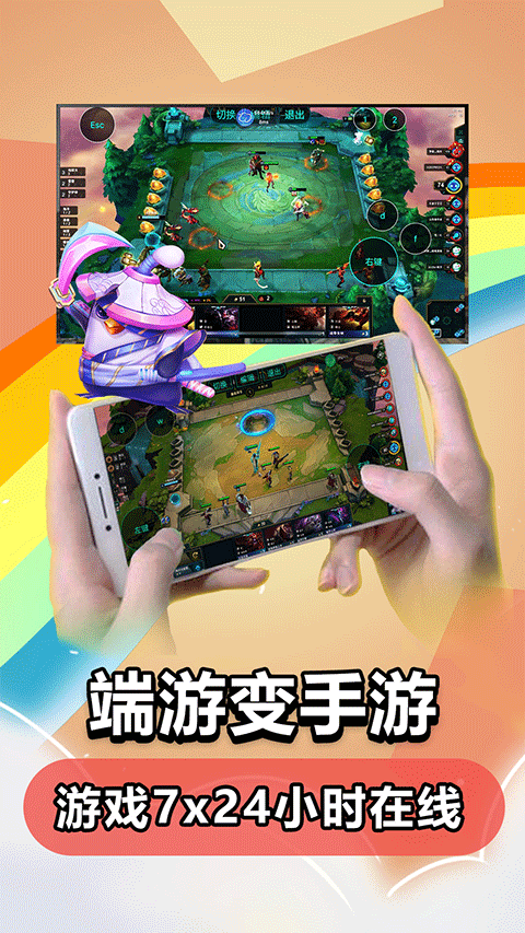 達(dá)龍云電腦截圖1
