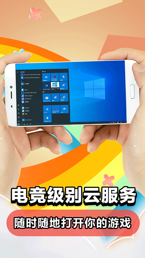 達(dá)龍云電腦截圖2