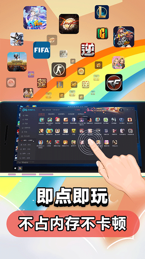 達(dá)龍云電腦截圖4