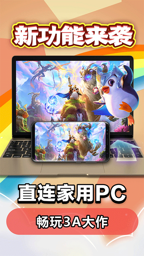 達(dá)龍云電腦截圖3
