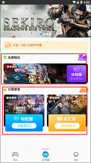 達(dá)龍云電腦