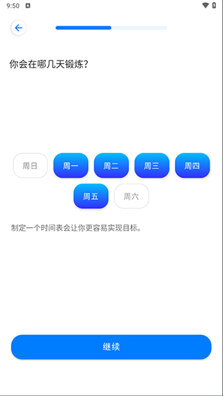 七分鐘運(yùn)動截圖2