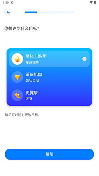 七分鐘運(yùn)動截圖4