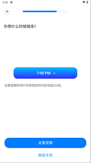 七分鐘運(yùn)動截圖3