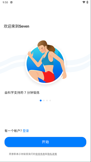 七分鐘運(yùn)動