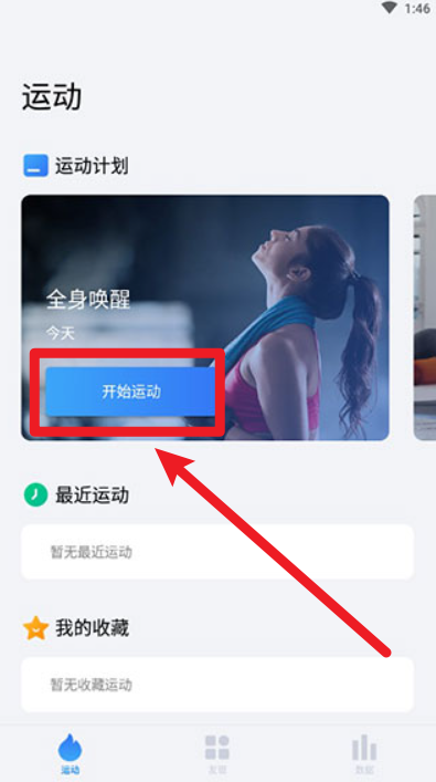 七分鐘運(yùn)動