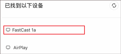 極速投屏