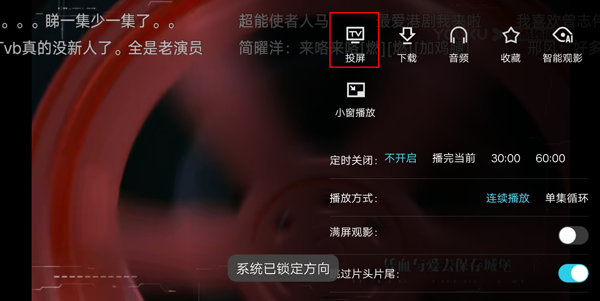 極速投屏