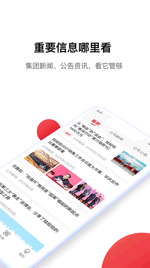 Hi娃哈哈截圖3