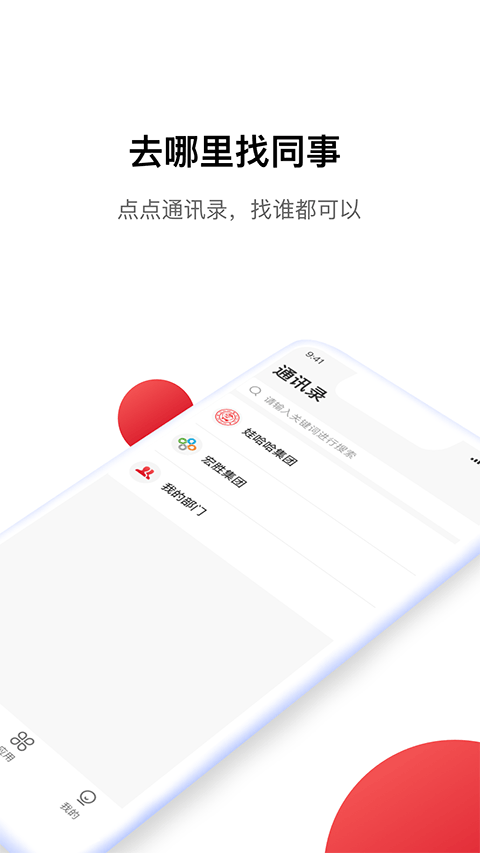 Hi娃哈哈截圖4