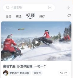 多酷游戲助手