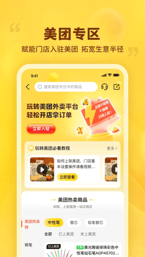晨光聯(lián)盟截圖3