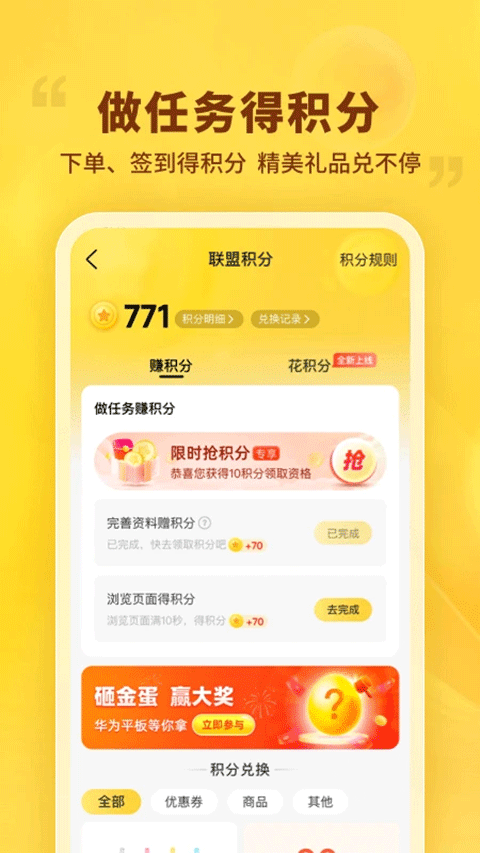 晨光聯(lián)盟截圖2