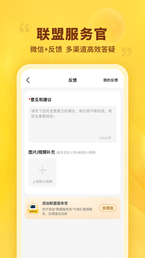 晨光聯(lián)盟截圖4