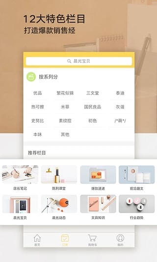 晨光聯(lián)盟