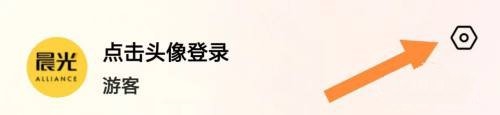 晨光聯(lián)盟