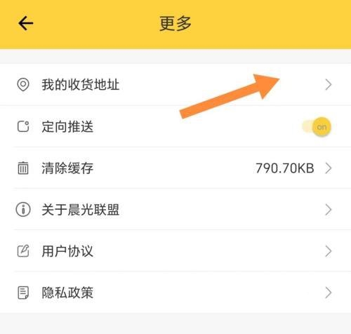 晨光聯(lián)盟