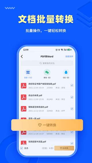 轉(zhuǎn)轉(zhuǎn)大師截圖1
