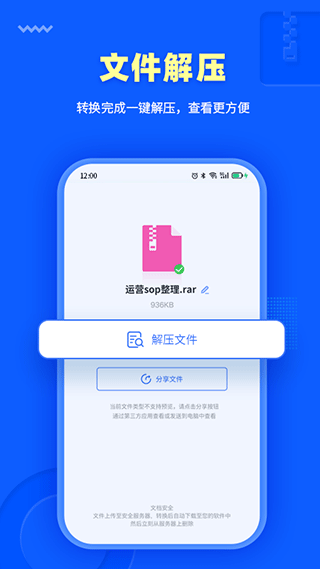 轉(zhuǎn)轉(zhuǎn)大師截圖3