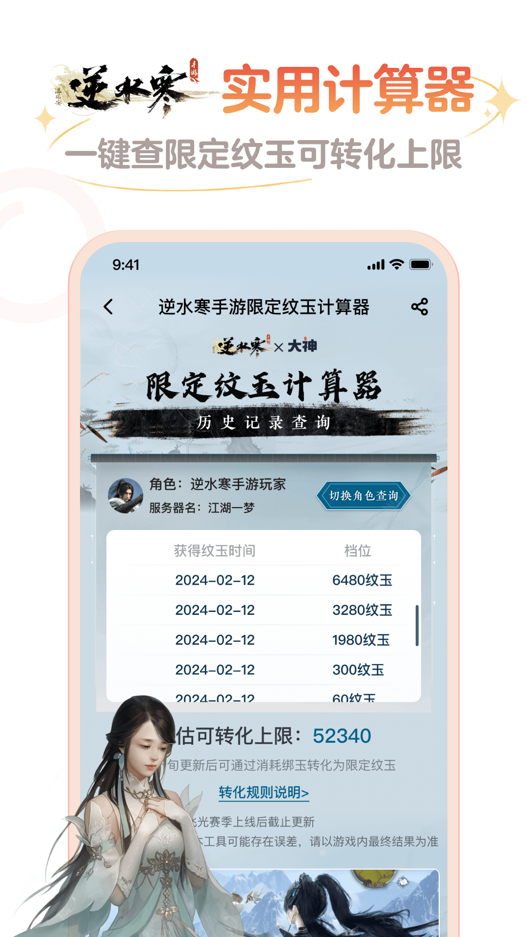 網(wǎng)易大神軟件