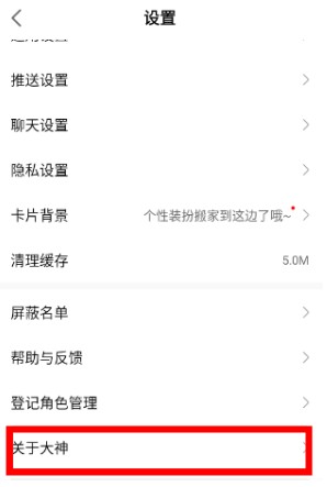 網(wǎng)易大神軟件