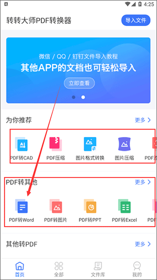 轉(zhuǎn)轉(zhuǎn)大師