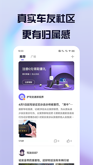 護(hù)駕行車記錄儀截圖4