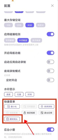 護(hù)駕行車記錄儀