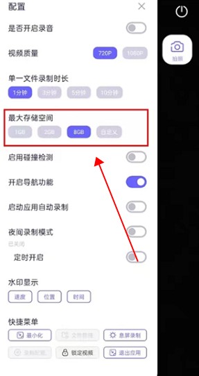 護(hù)駕行車記錄儀