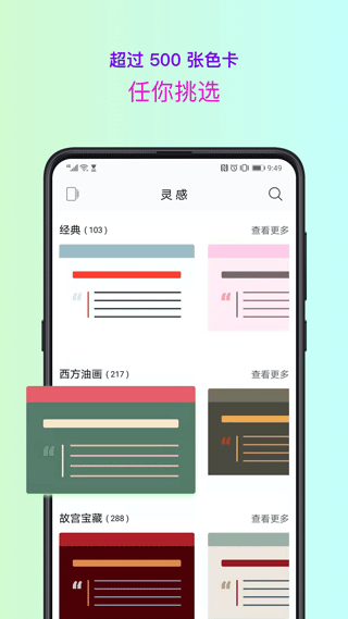 色采配色助手截圖3