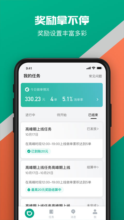 滴滴貨運司機