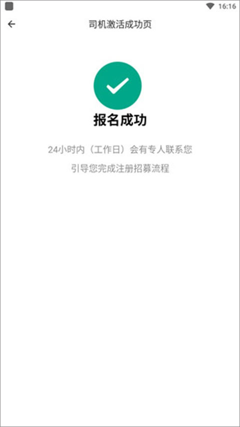滴滴貨運司機