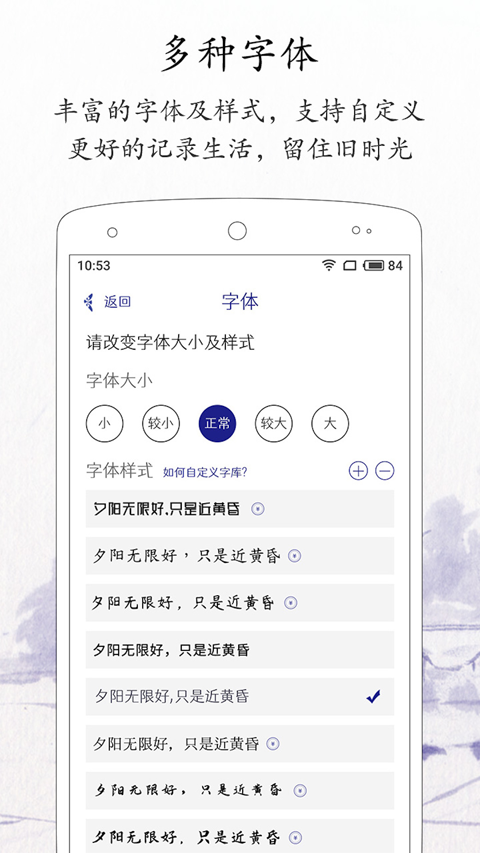 每日記app截圖3