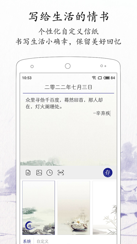 每日記app截圖2