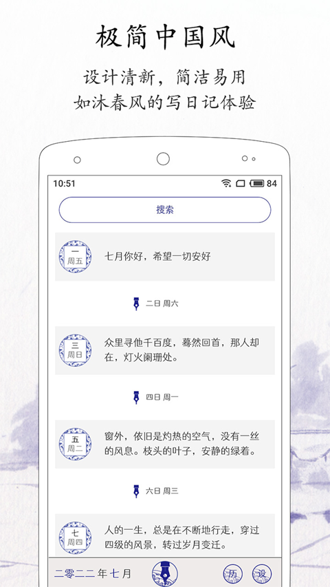 每日記app截圖4