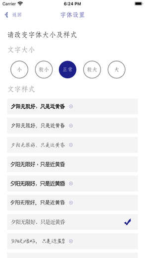 每日記app
