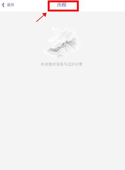 每日記app