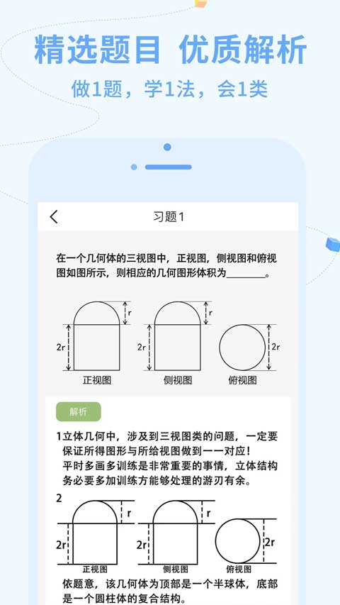 逗你學(xué)截圖2
