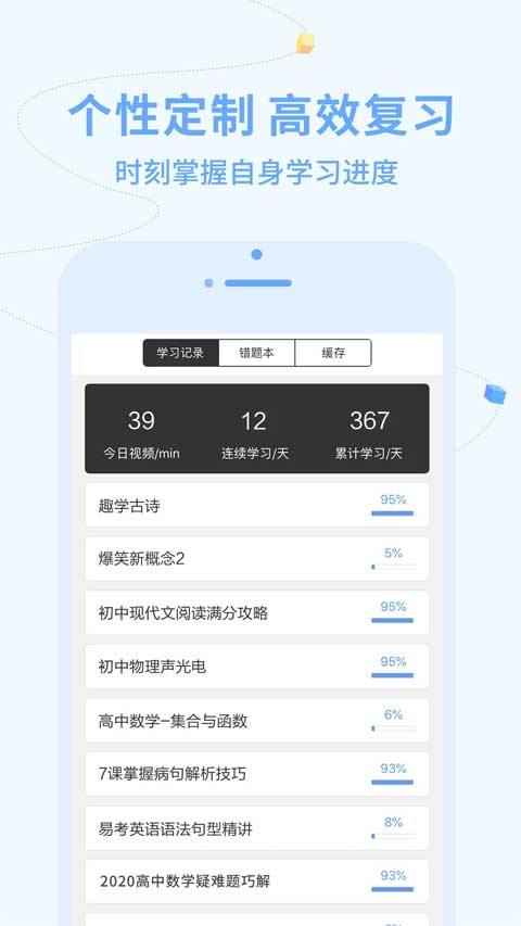 逗你學(xué)截圖4