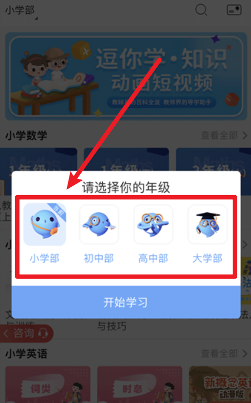 逗你學(xué)