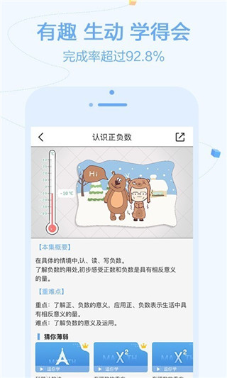 逗你學(xué)